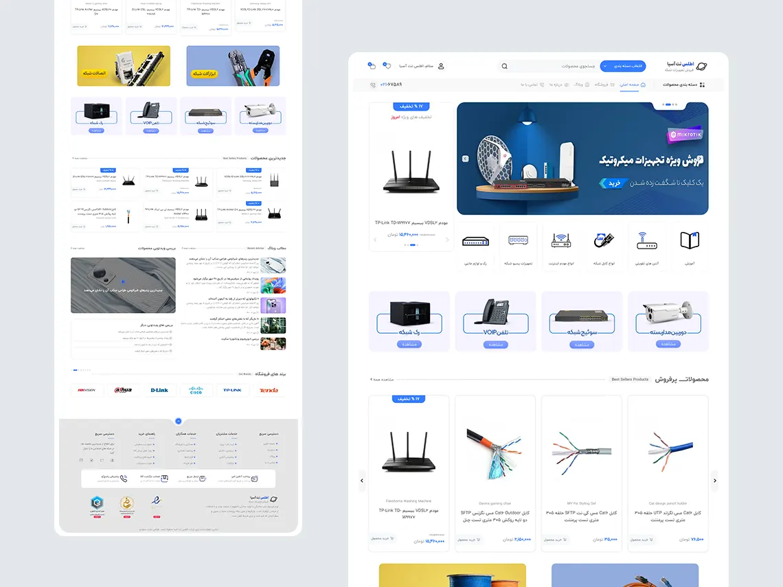 اطلس نت آسیا