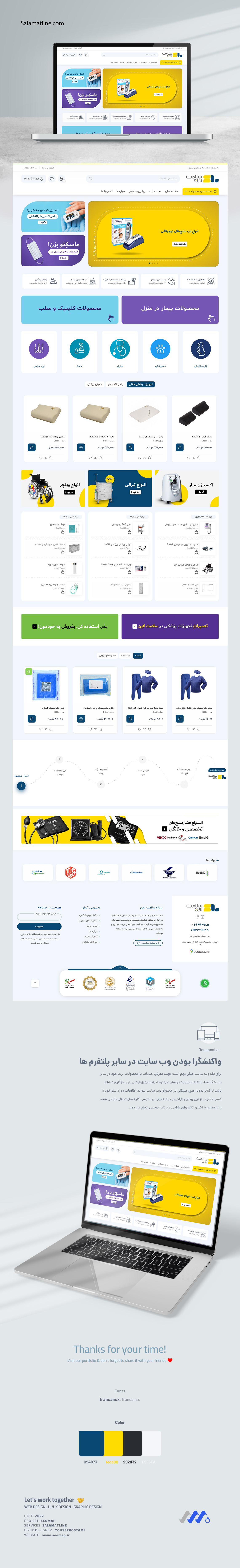 فروش تجهیزات بیمارستانی و مطب و کلینیک
