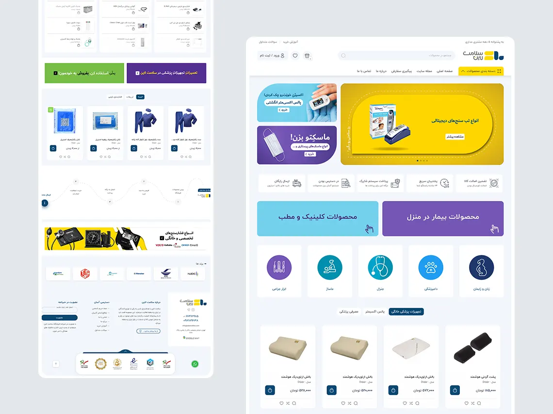 فروشگاه تجهیزات بیمارستان و مطب و کلینیک