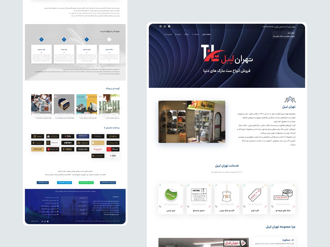 نمایشگاه مجازی توانبخشی ایران